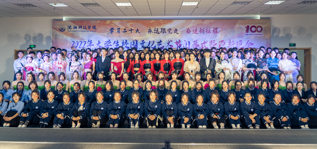 爱体育中国有限公司官网2022年大学生校园文化艺术节闭幕式